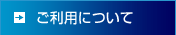 �����p�ɂ���