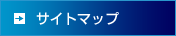 �T�C�g�}�b�v