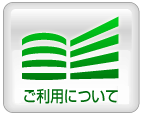 �����p�ɂ���